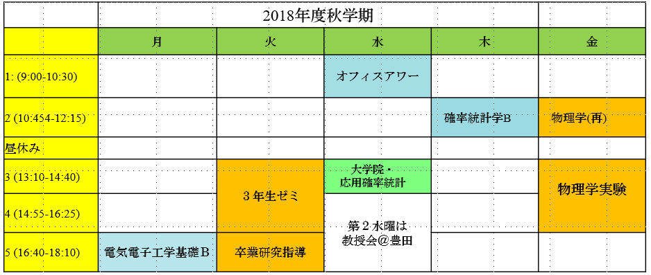 2018Fall Schedule