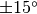 \pm 15^{\circ}